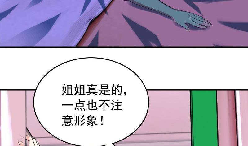 第9话 撩妹