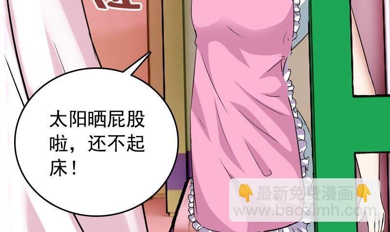 第9话 撩妹