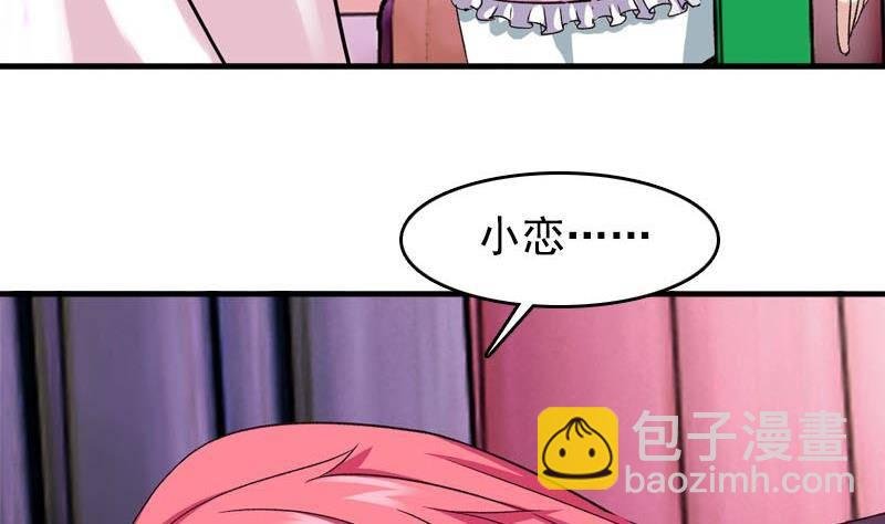 第9话 撩妹