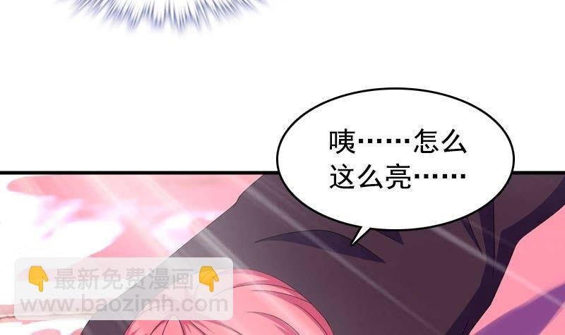 第9话 撩妹