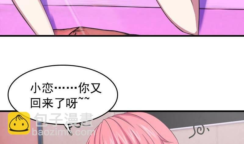 第9话 撩妹