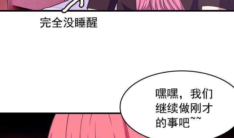 第9话 撩妹