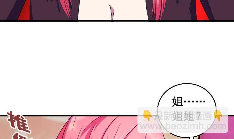 第9话 撩妹