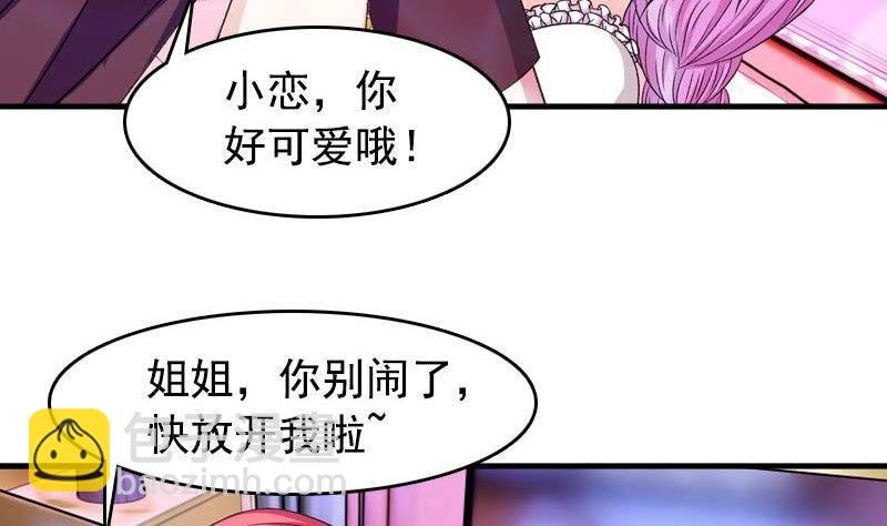 第9话 撩妹