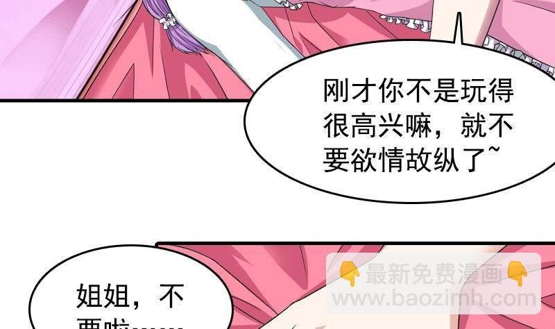 第9话 撩妹