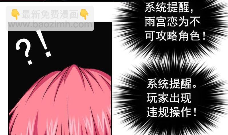 第9话 撩妹