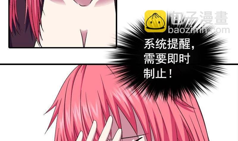 第9话 撩妹
