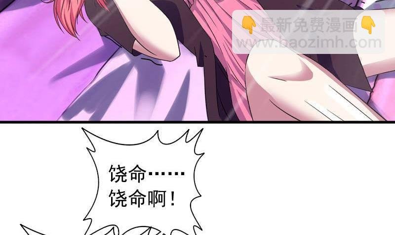 第9话 撩妹