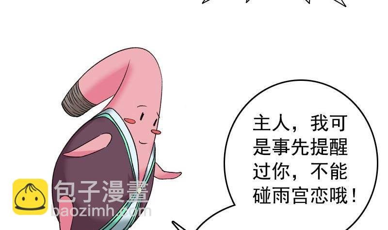 第9话 撩妹