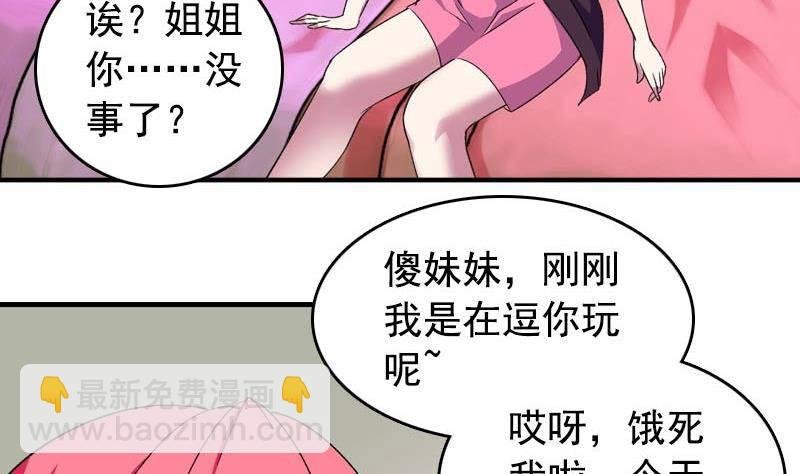 第9话 撩妹