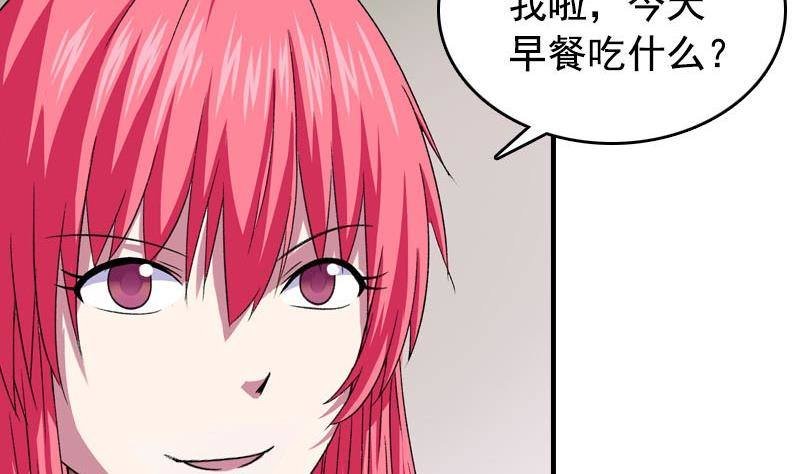 第9话 撩妹