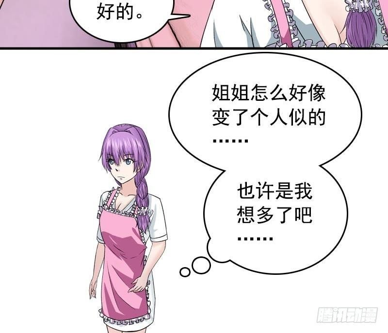 第9话 撩妹