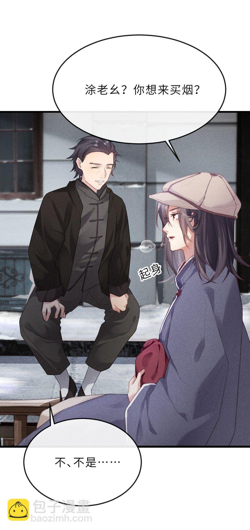 01 这墓不能动！