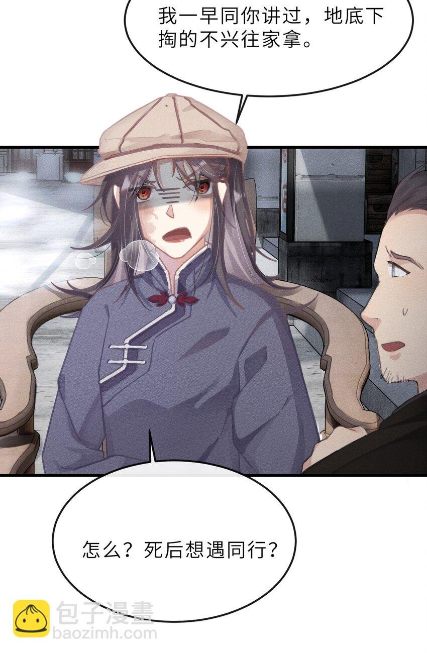 01 这墓不能动！