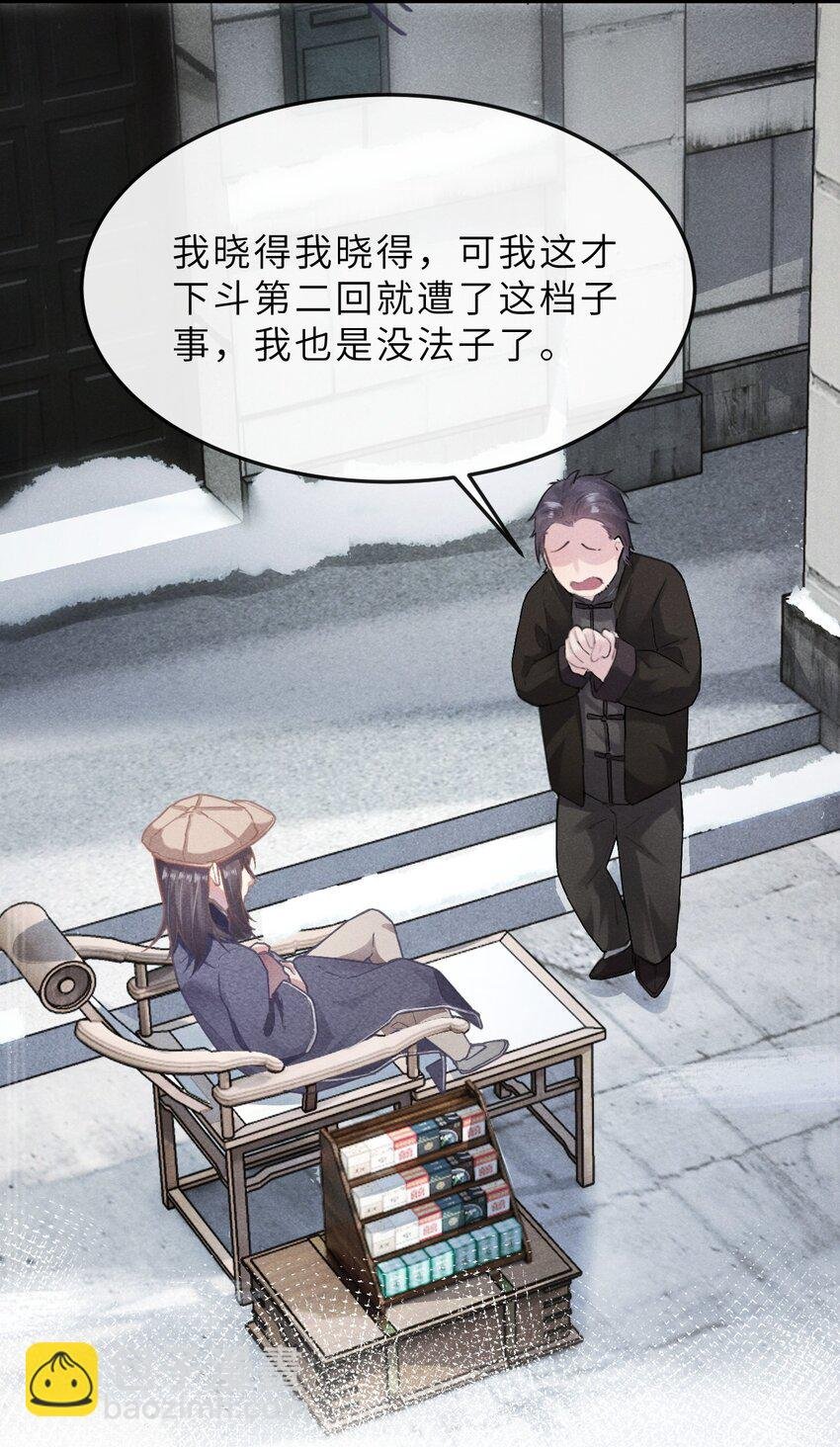 01 这墓不能动！