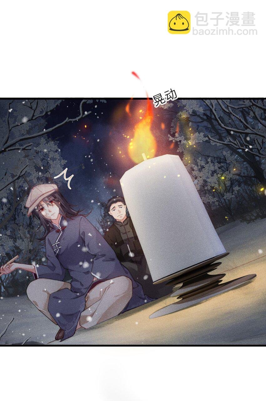 01 这墓不能动！