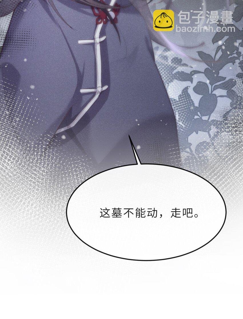 01 这墓不能动！