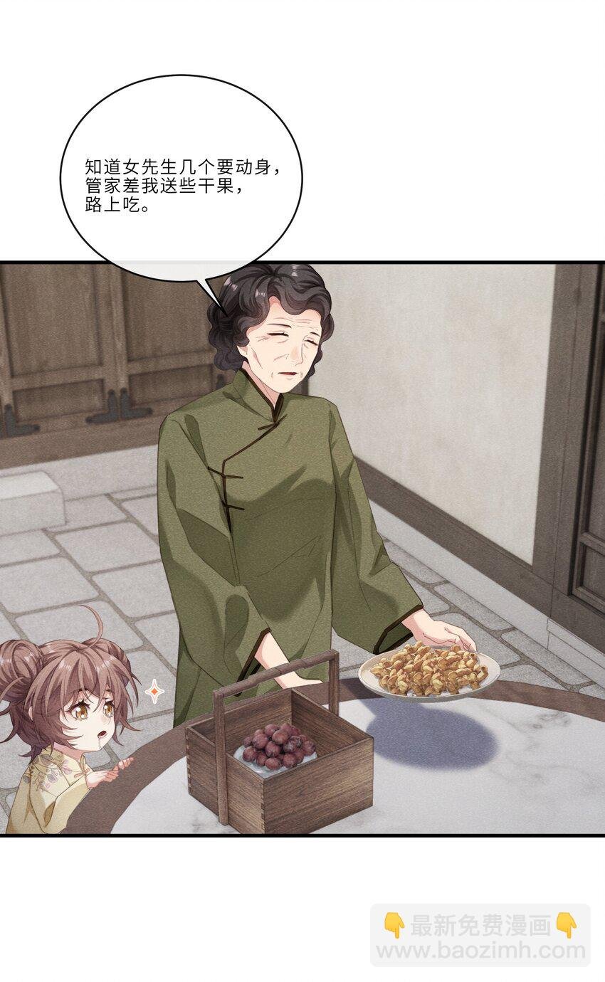011 夏姬