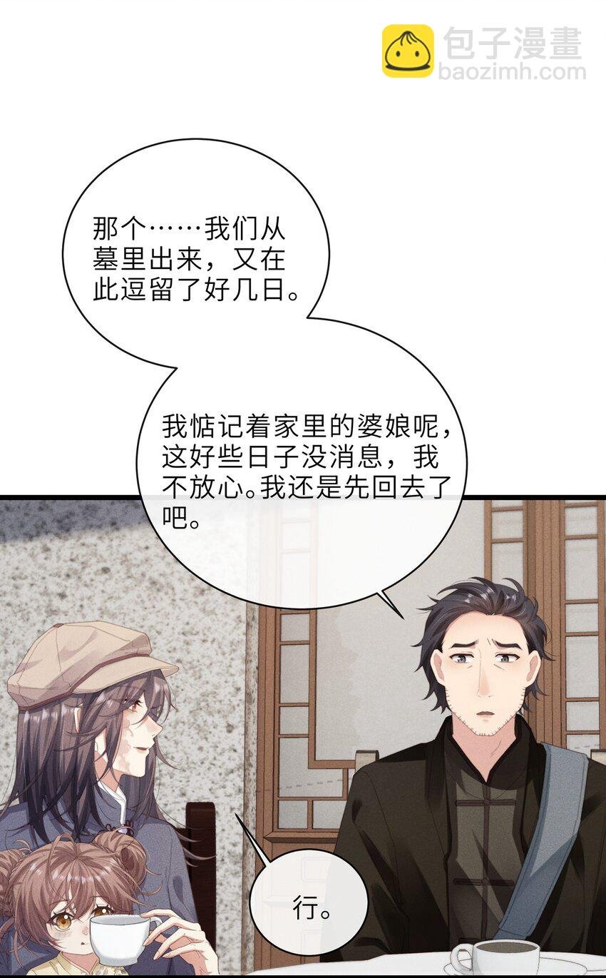 014 出墓