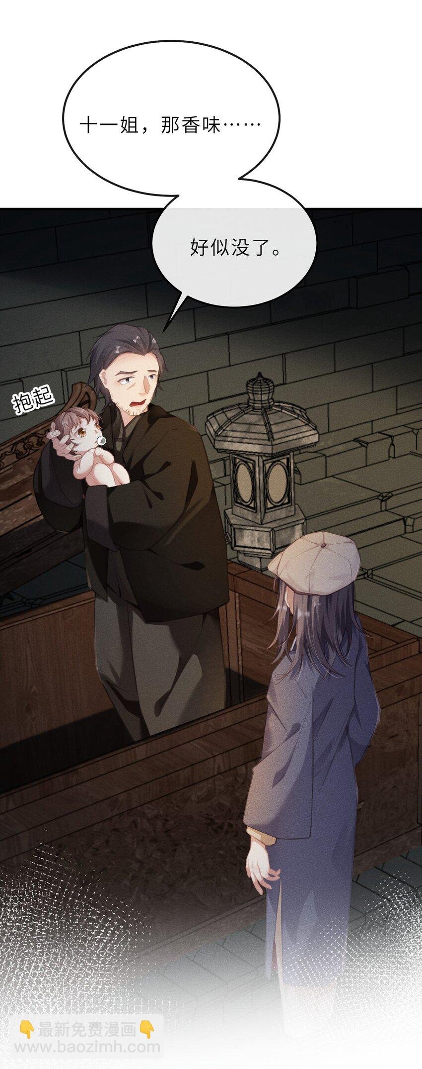 02 异香
