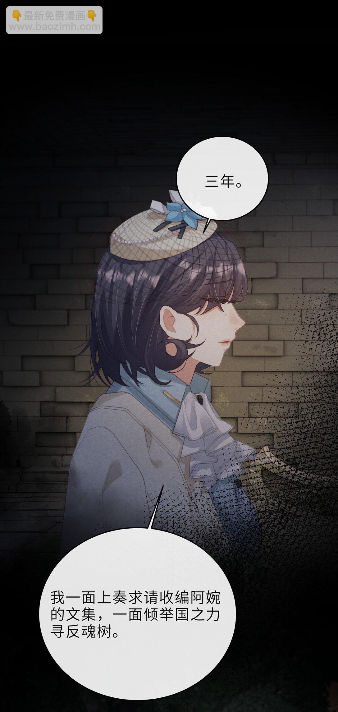 022 反魂树