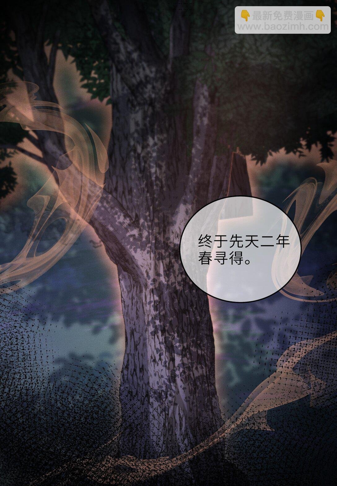 022 反魂树