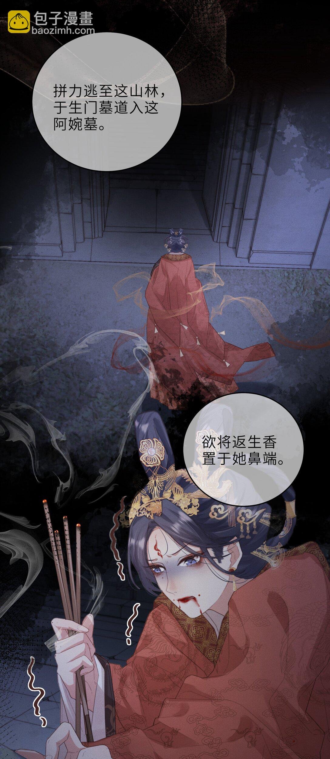 022 反魂树