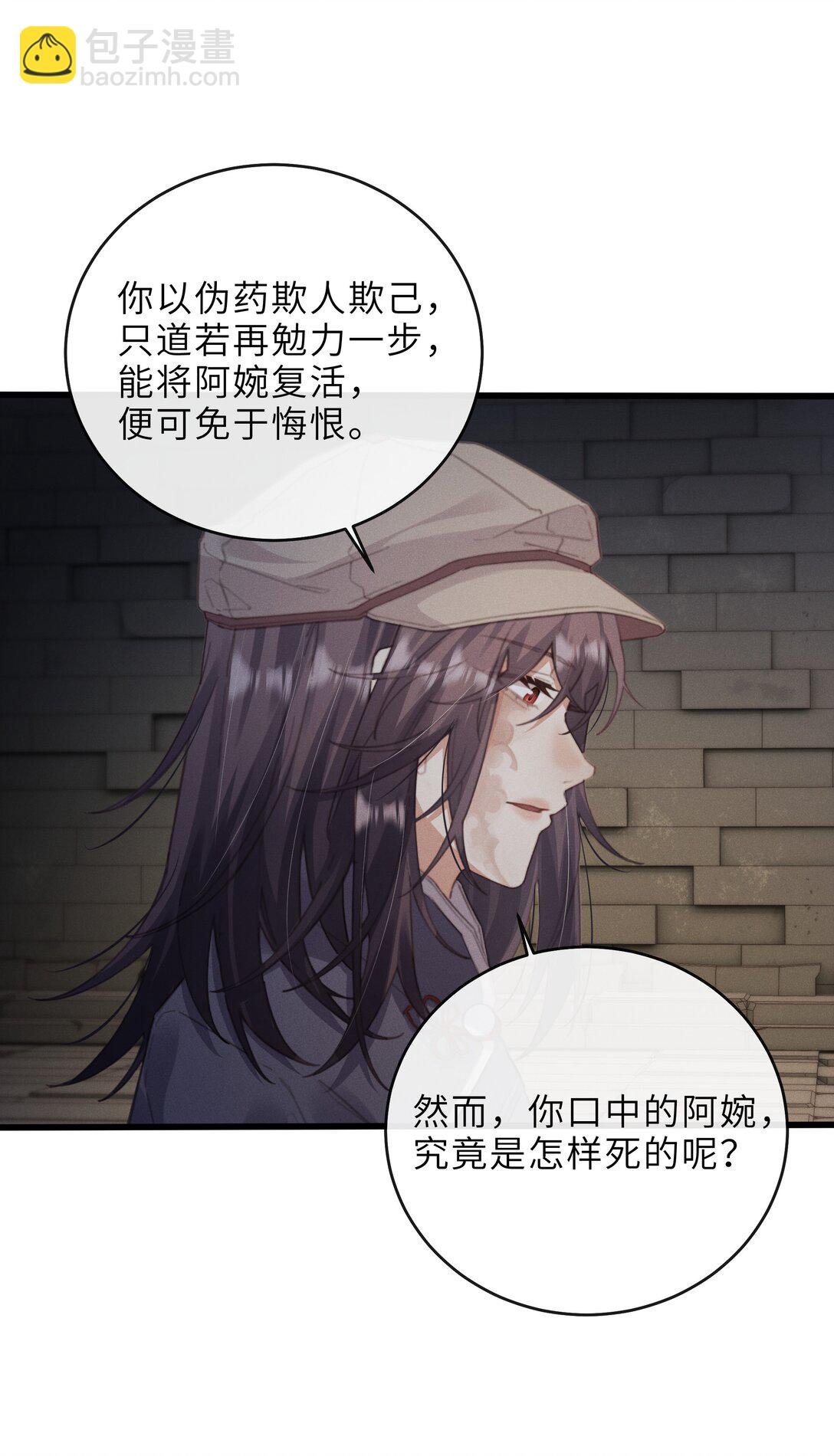 022 反魂树