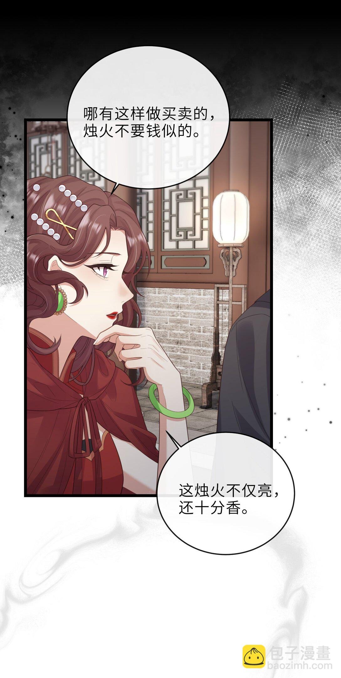 025 春心动了