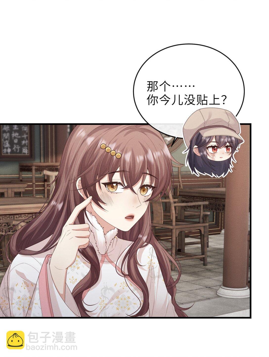 026 人鱼膏