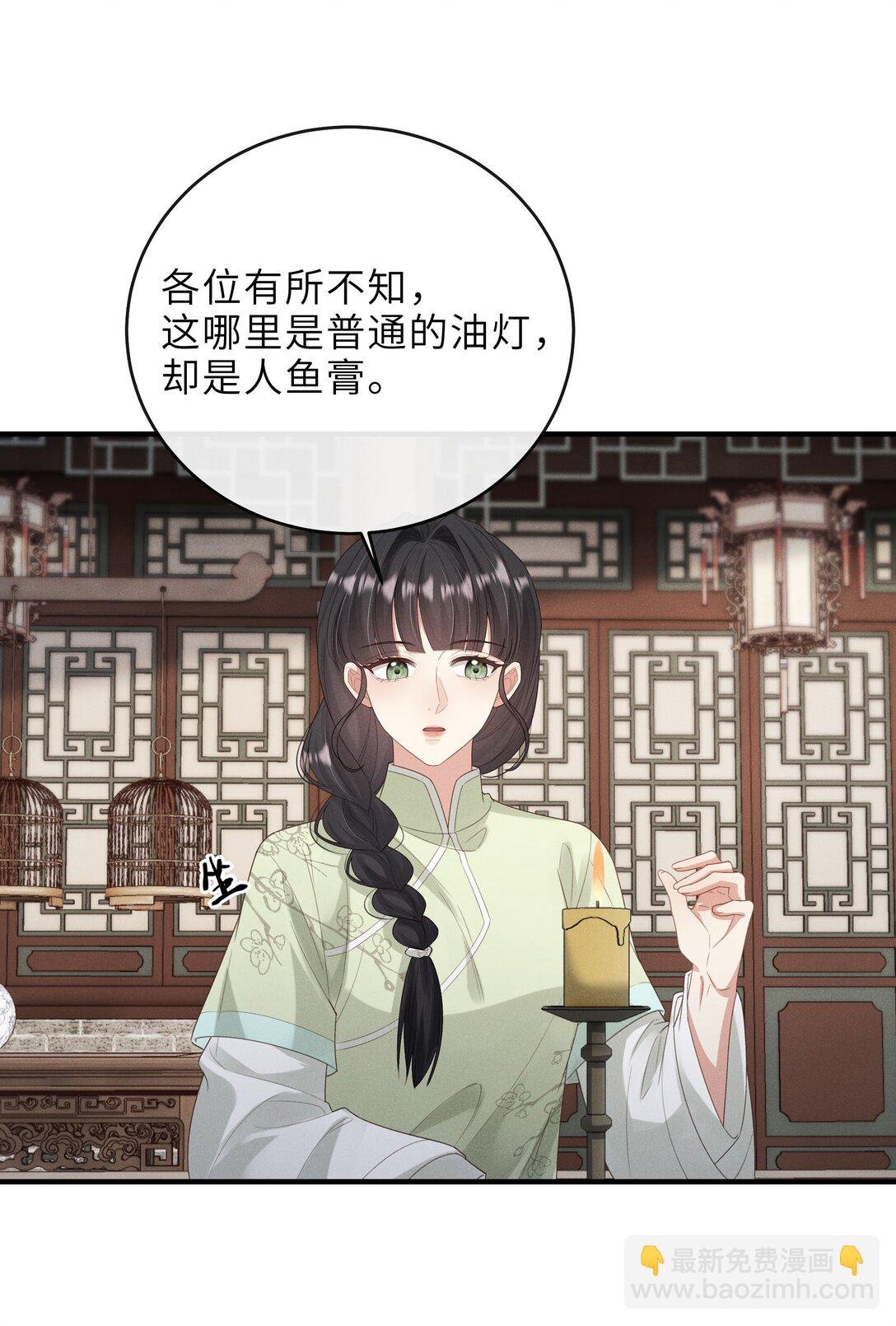 026 人鱼膏