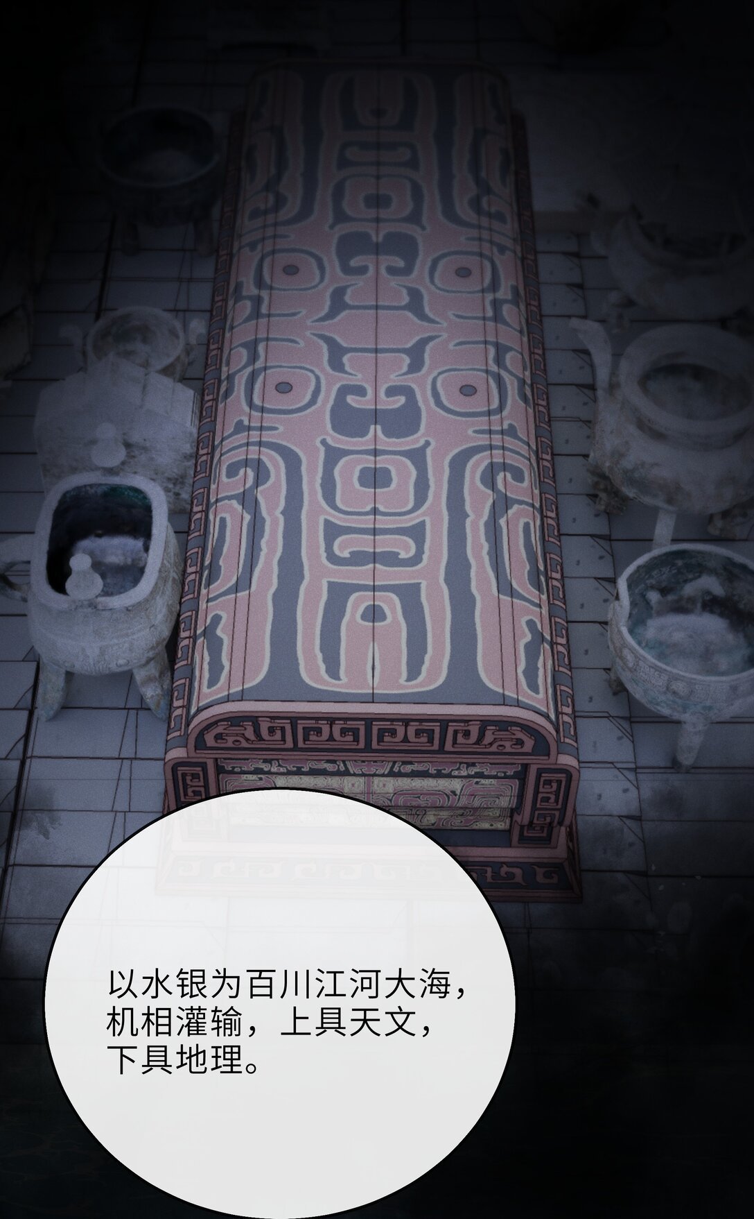026 人鱼膏