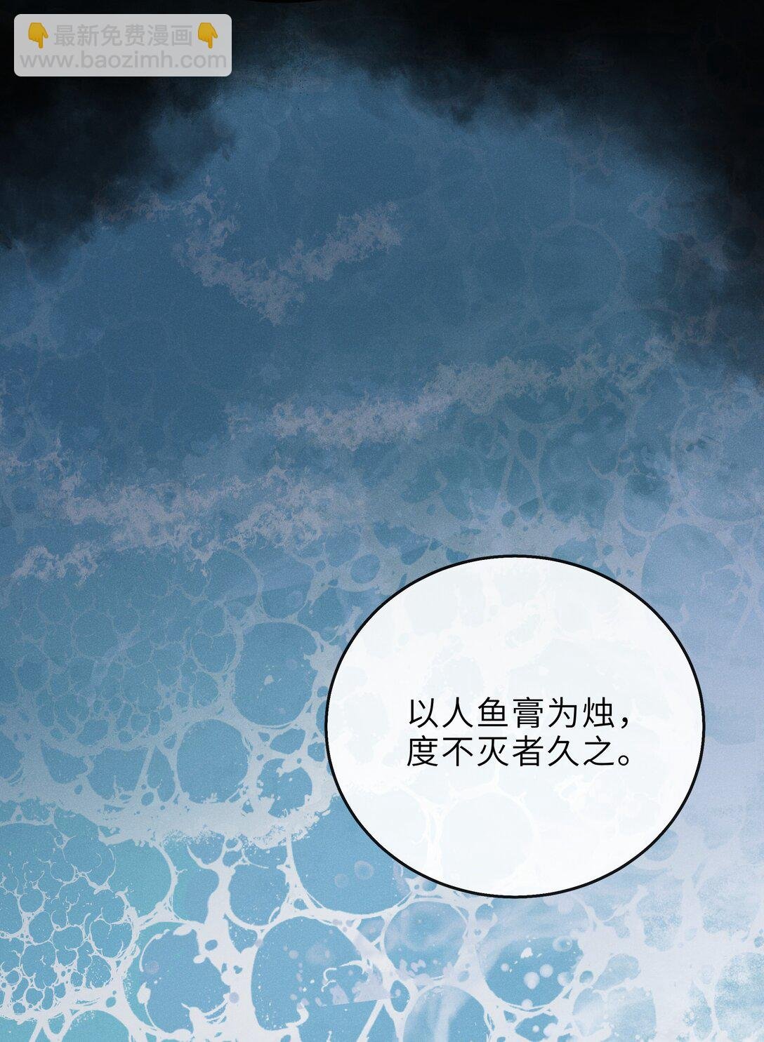 026 人鱼膏