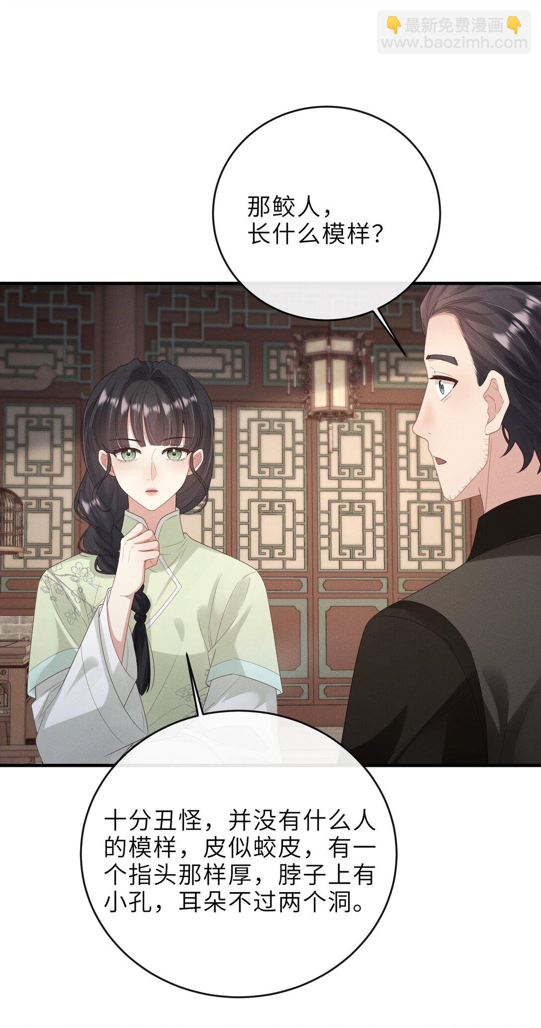 026 人鱼膏