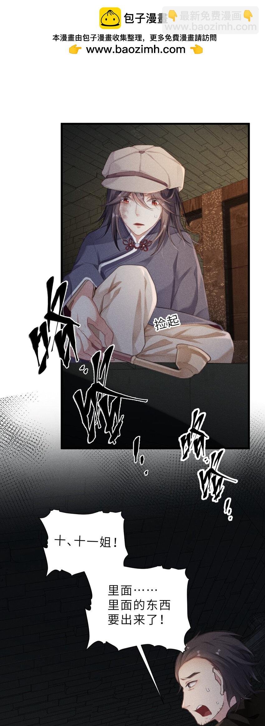 03 问棺