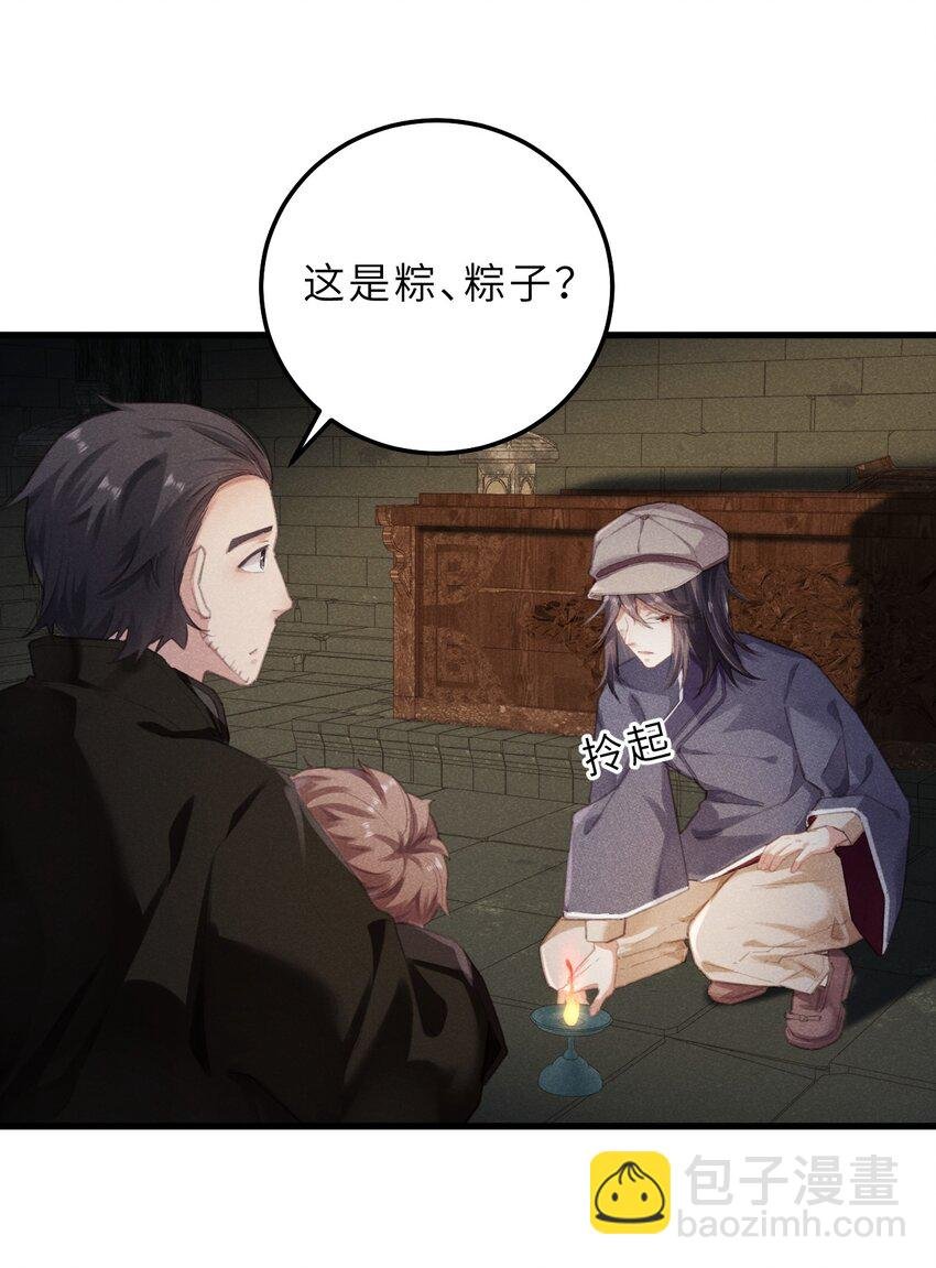 03 问棺