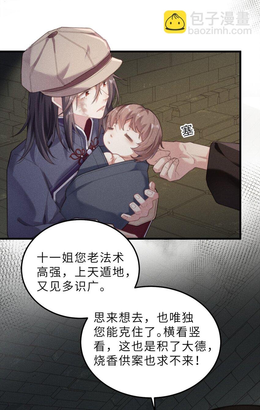 03 问棺
