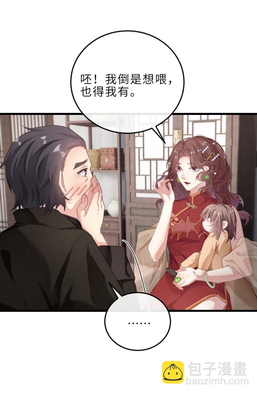 06 南问棺，北摸骨