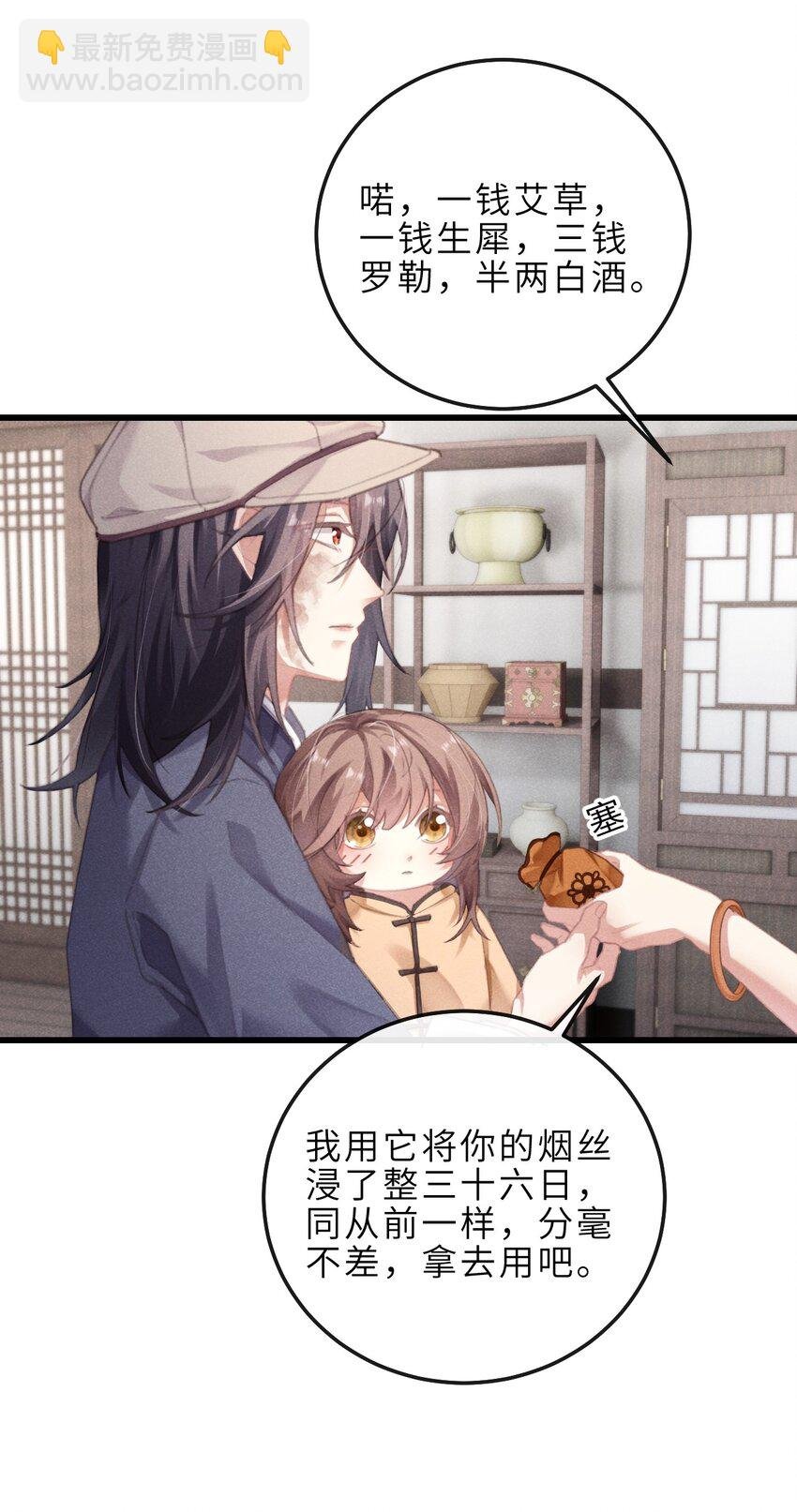 06 南问棺，北摸骨