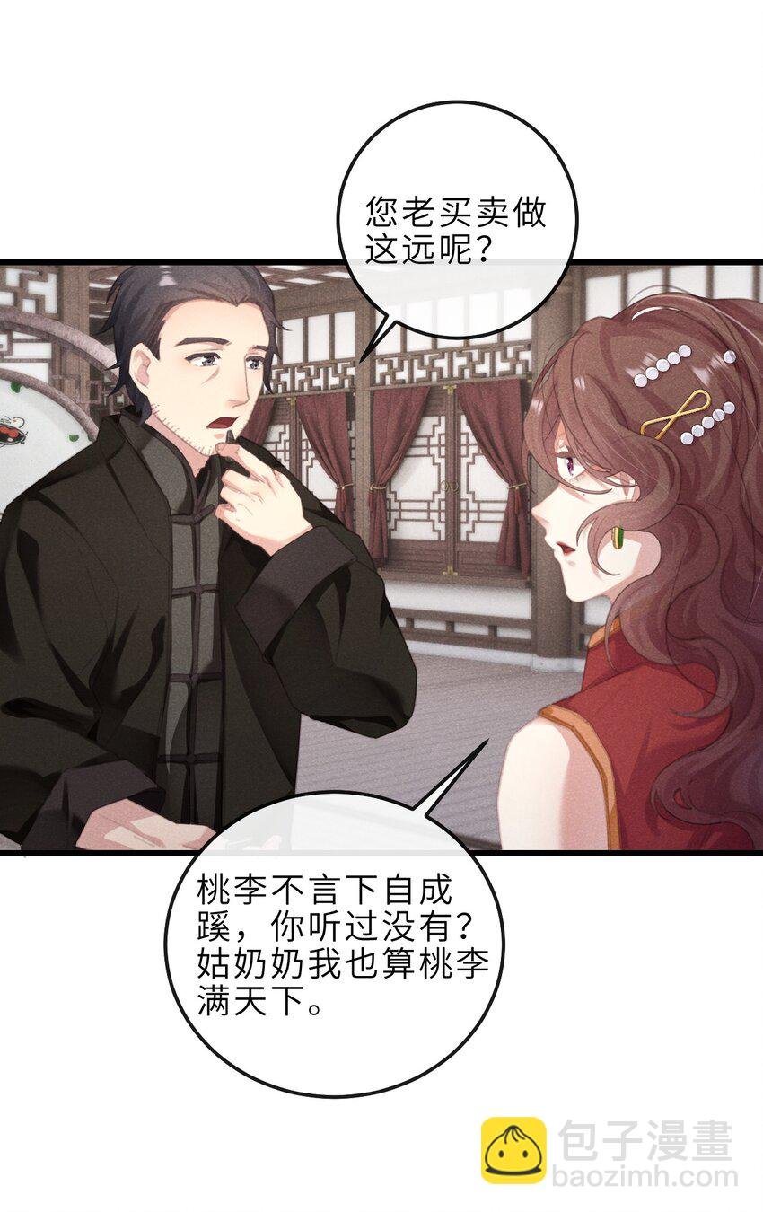 06 南问棺，北摸骨