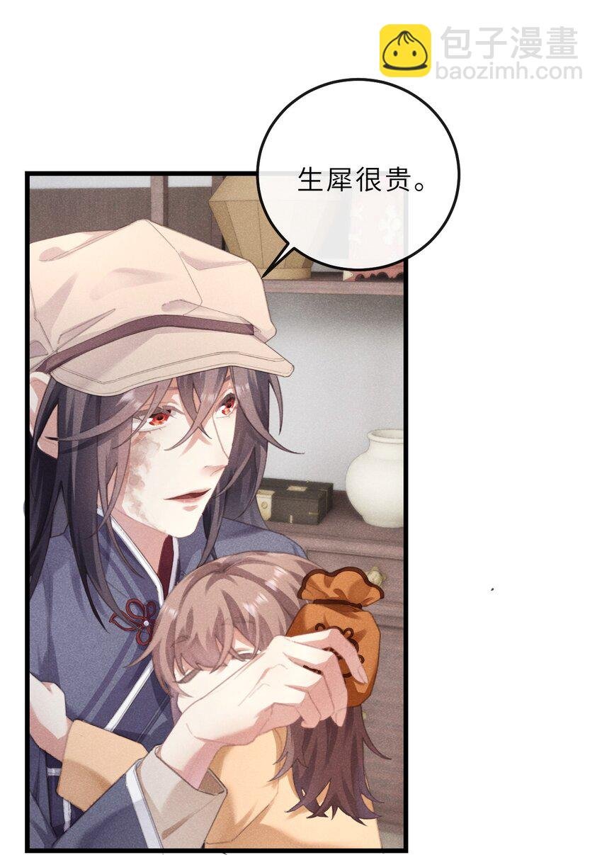 06 南问棺，北摸骨