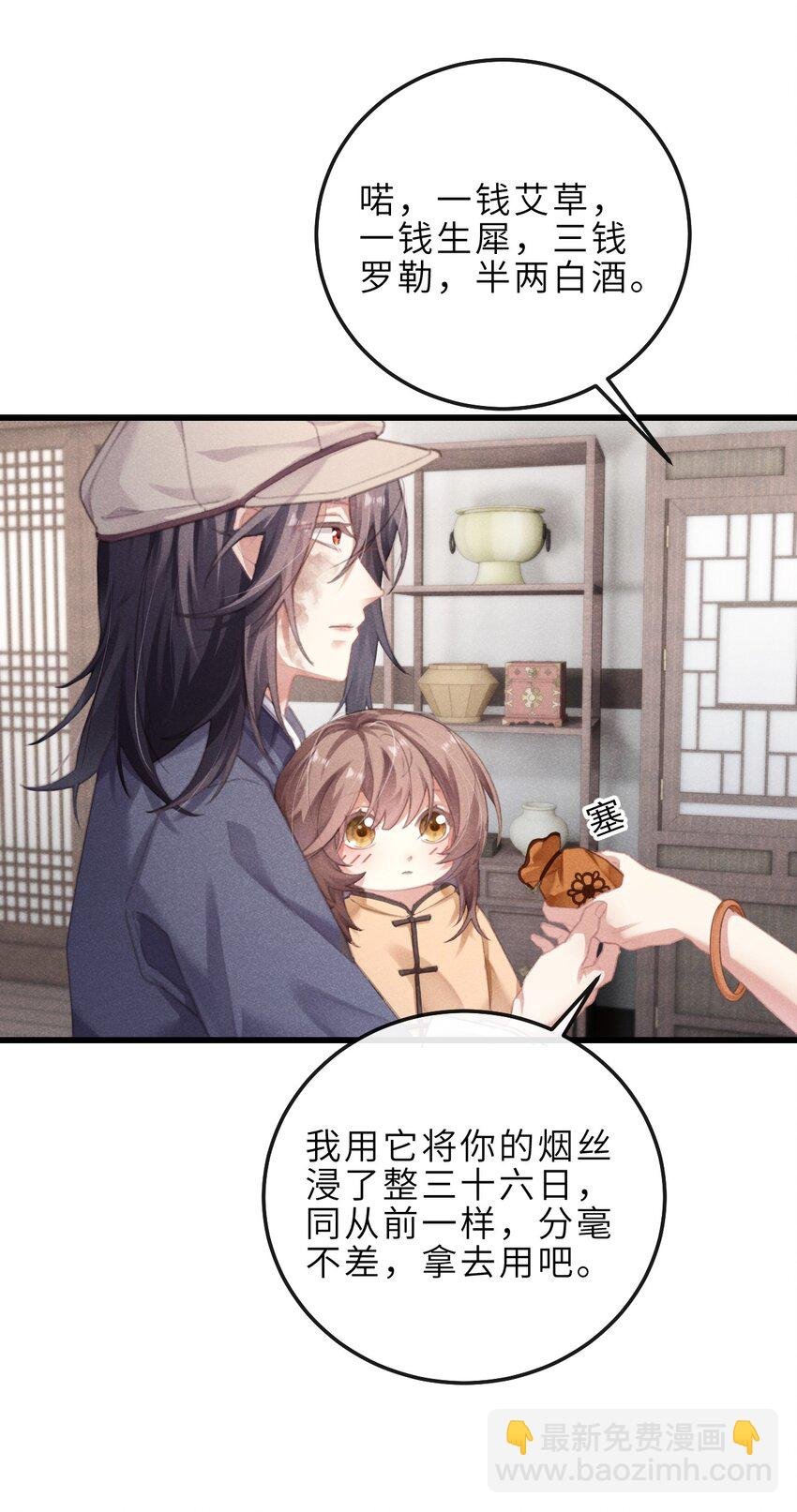 06 南摸骨，北问棺