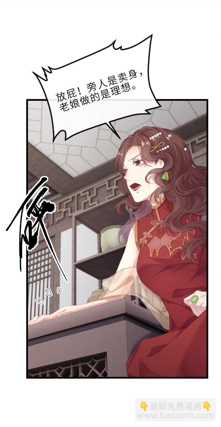 06 南摸骨，北问棺