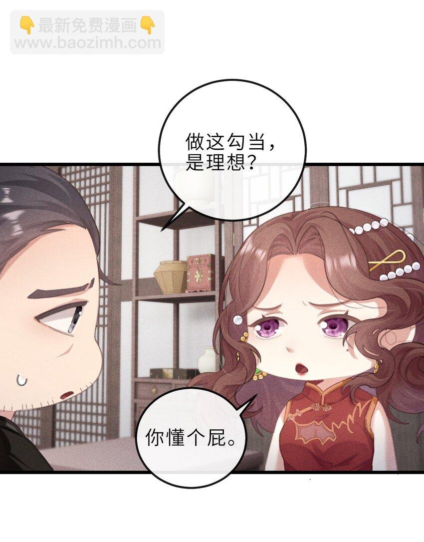 06 南摸骨，北问棺