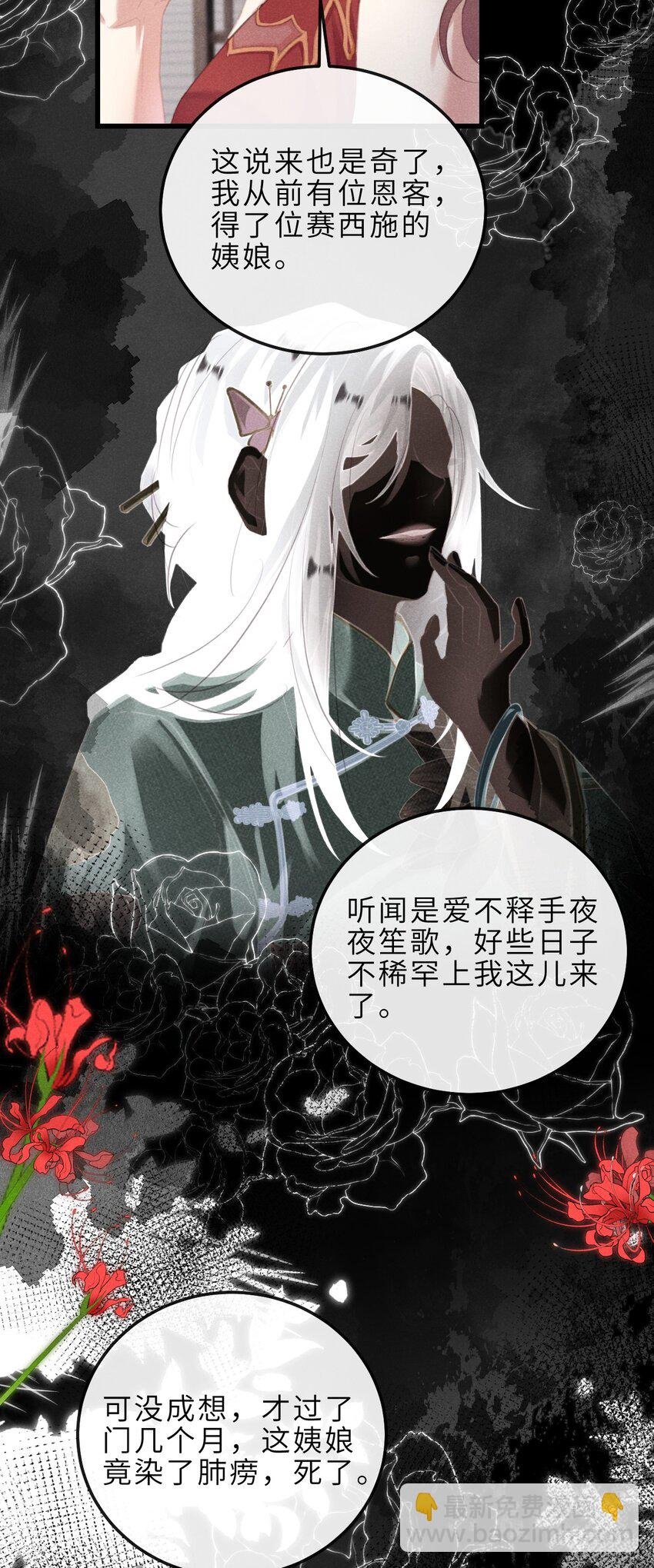 06 南摸骨，北问棺