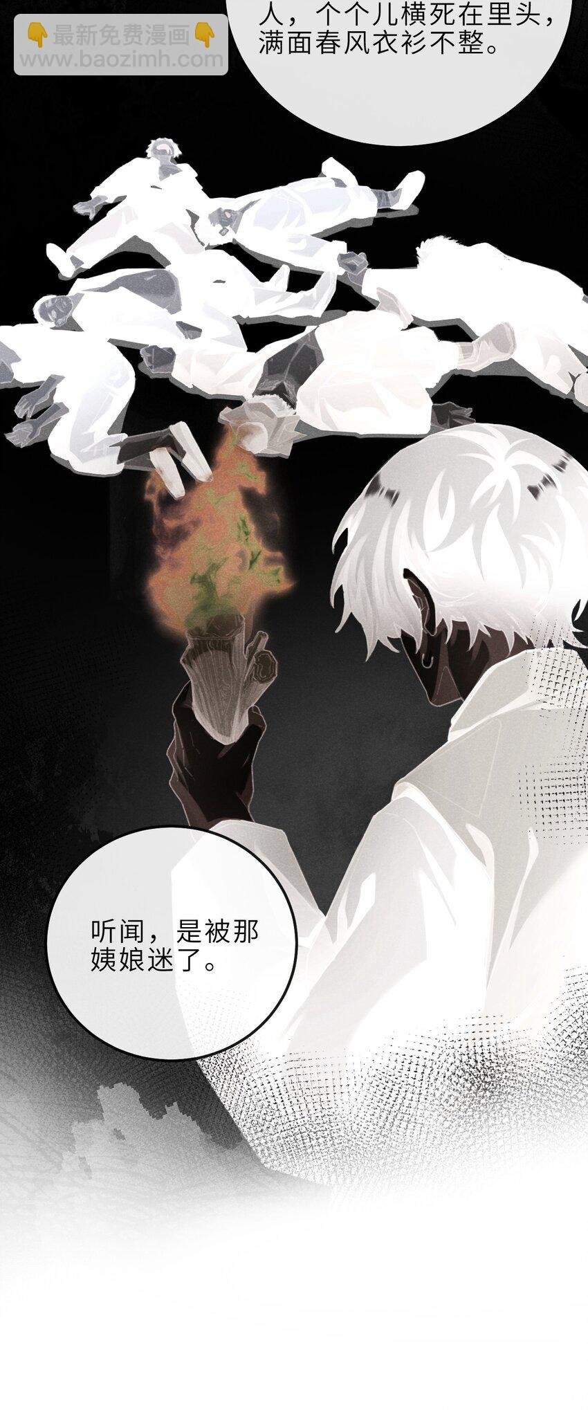 06 南摸骨，北问棺
