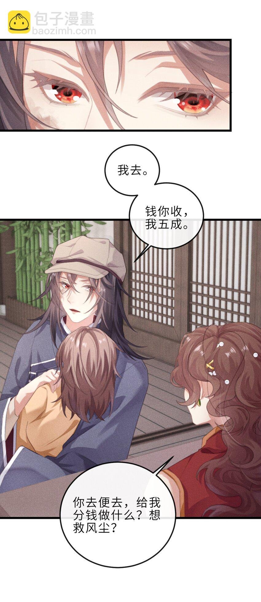 06 南摸骨，北问棺