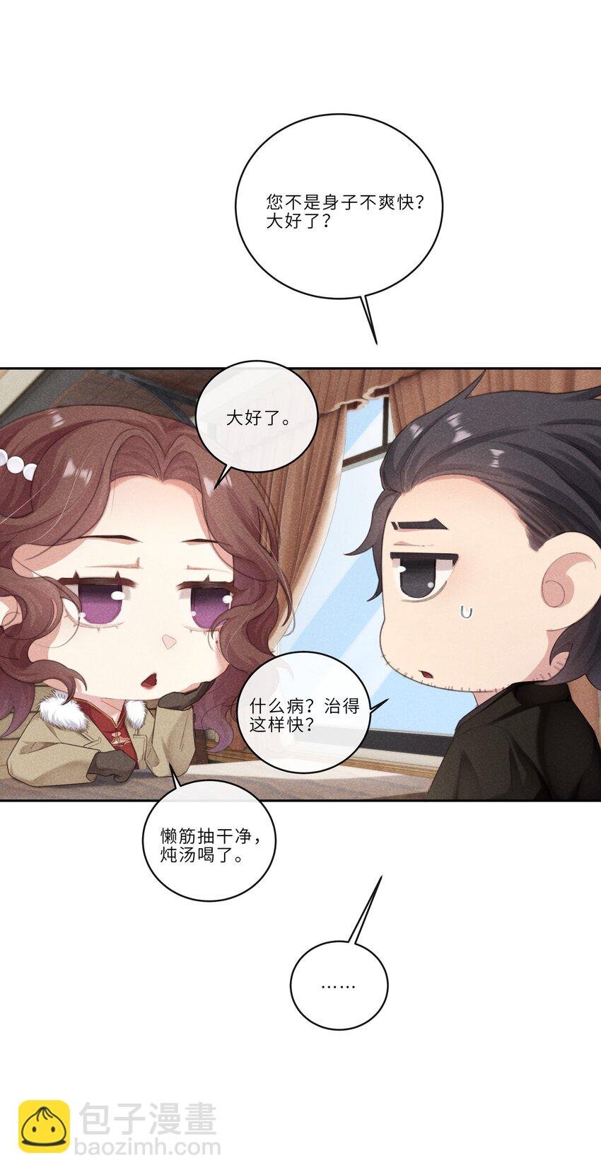 08 这是桃还是李啊？