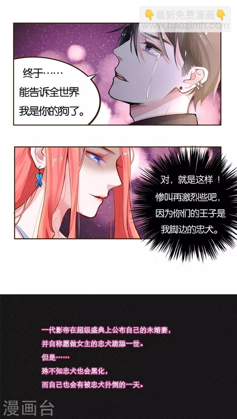 预告