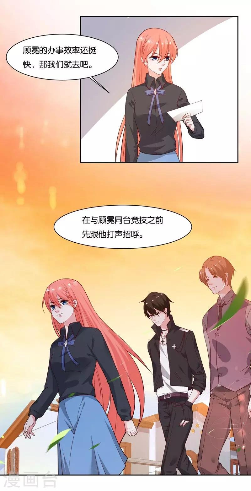 第9话 膝枕是什么